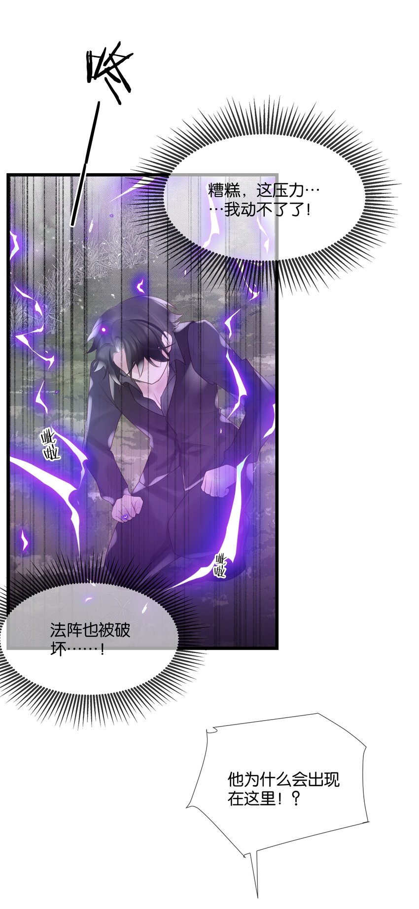 第48话 不惜一切27