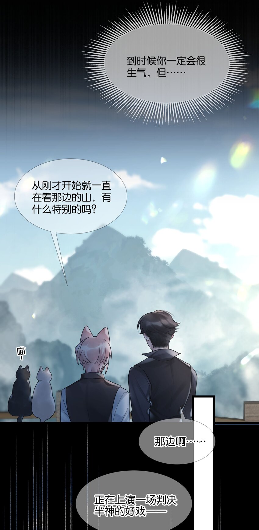 第44话 你真的会原谅我吗17
