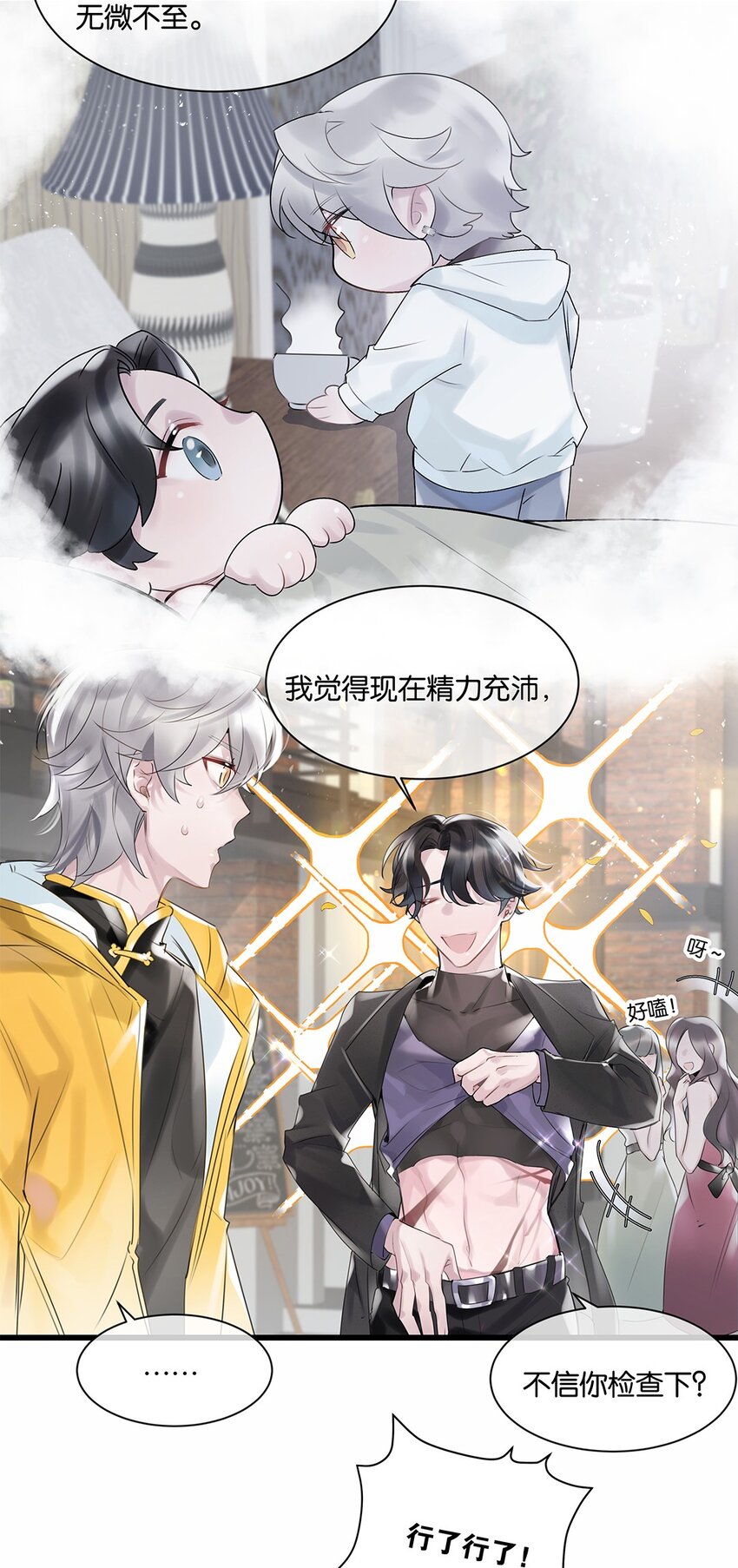 第28话无需知道31