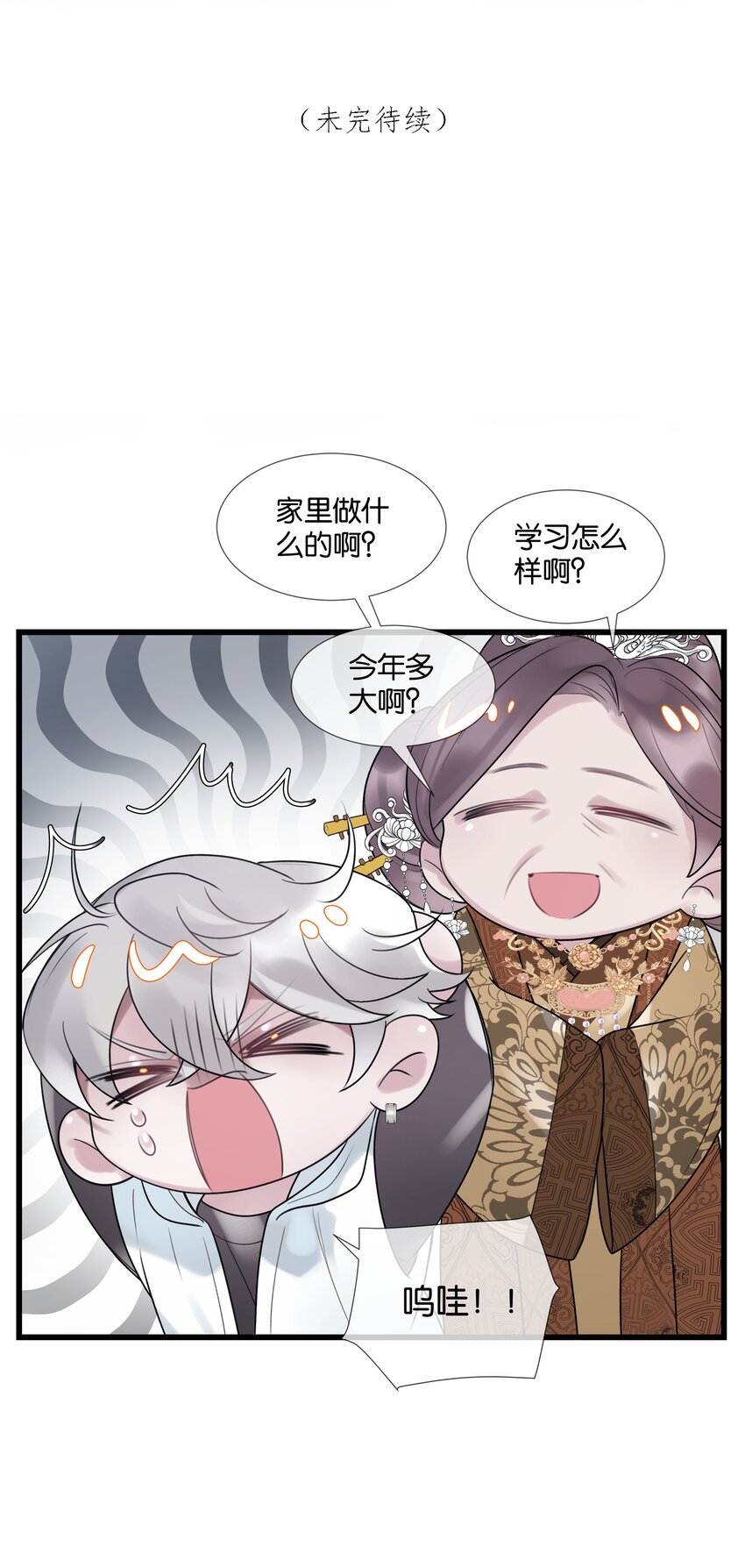 第37话 白老大的双亲46