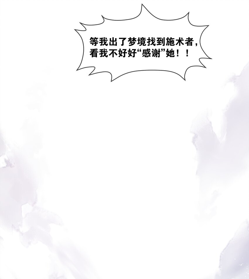 第33话“罪魁祸首”5