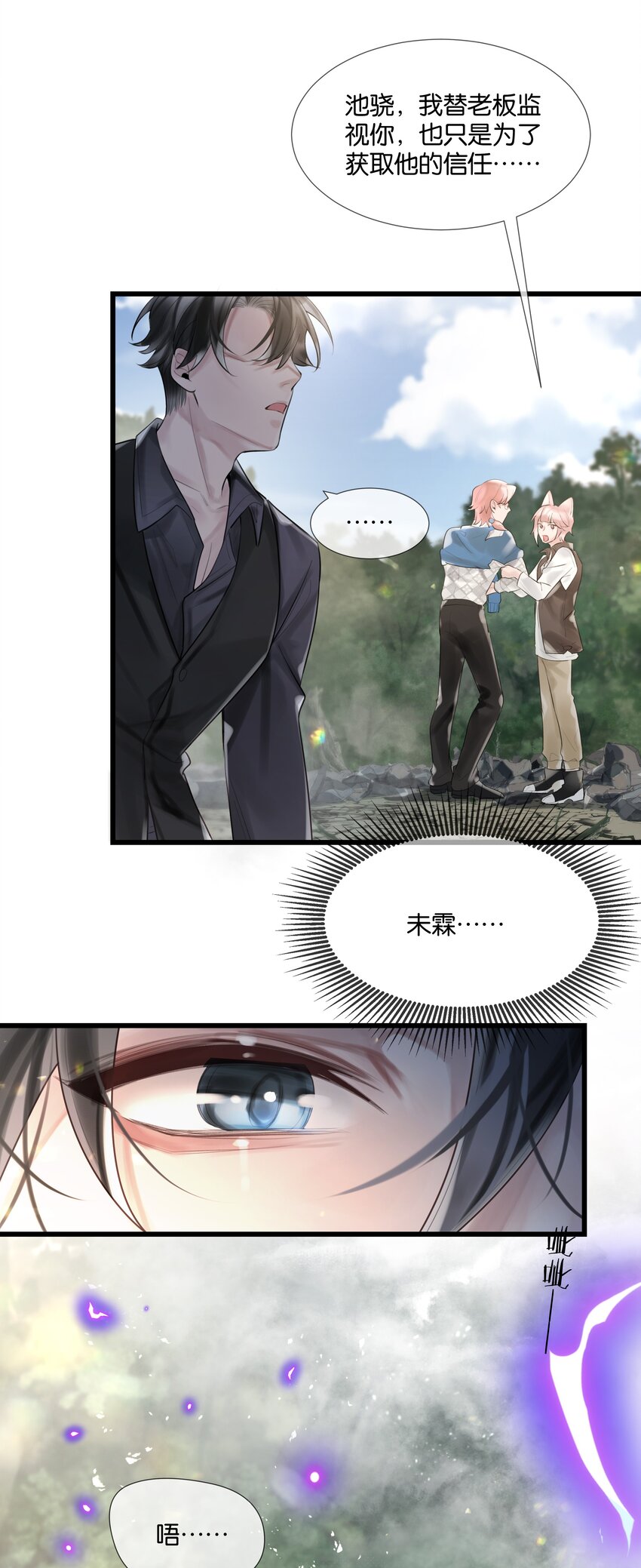 最终话 彼此5