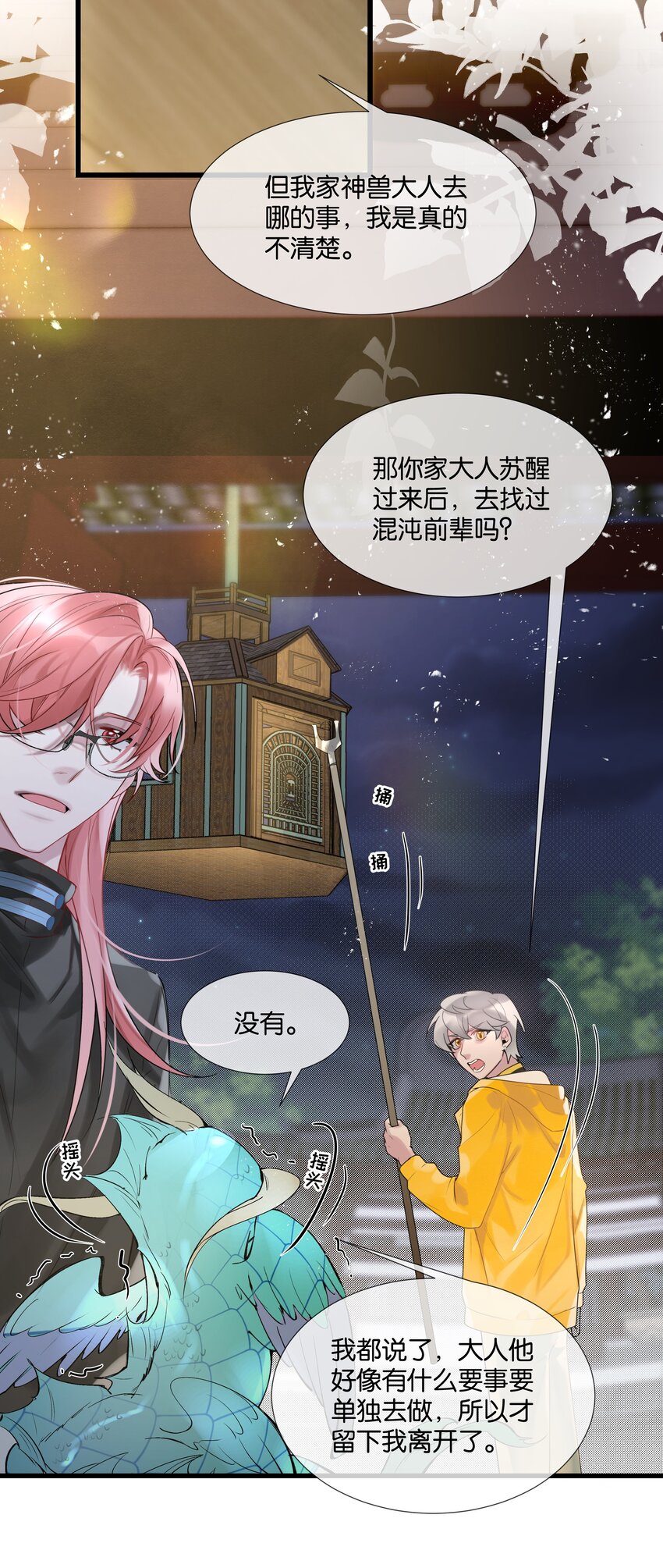 第35话 得找个办法3