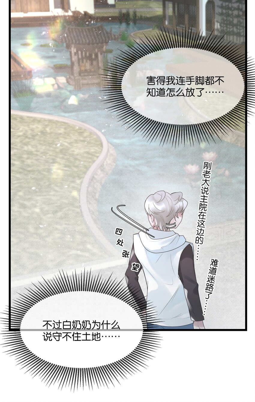 第37话 白老大的双亲42
