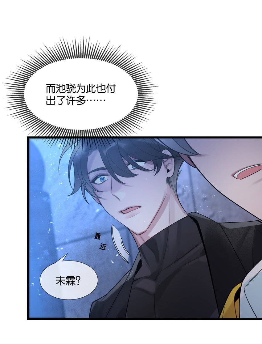 第34话 什么都给我？38