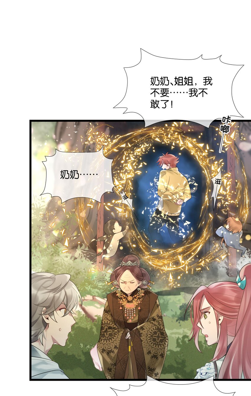 第44话 你真的会原谅我吗26