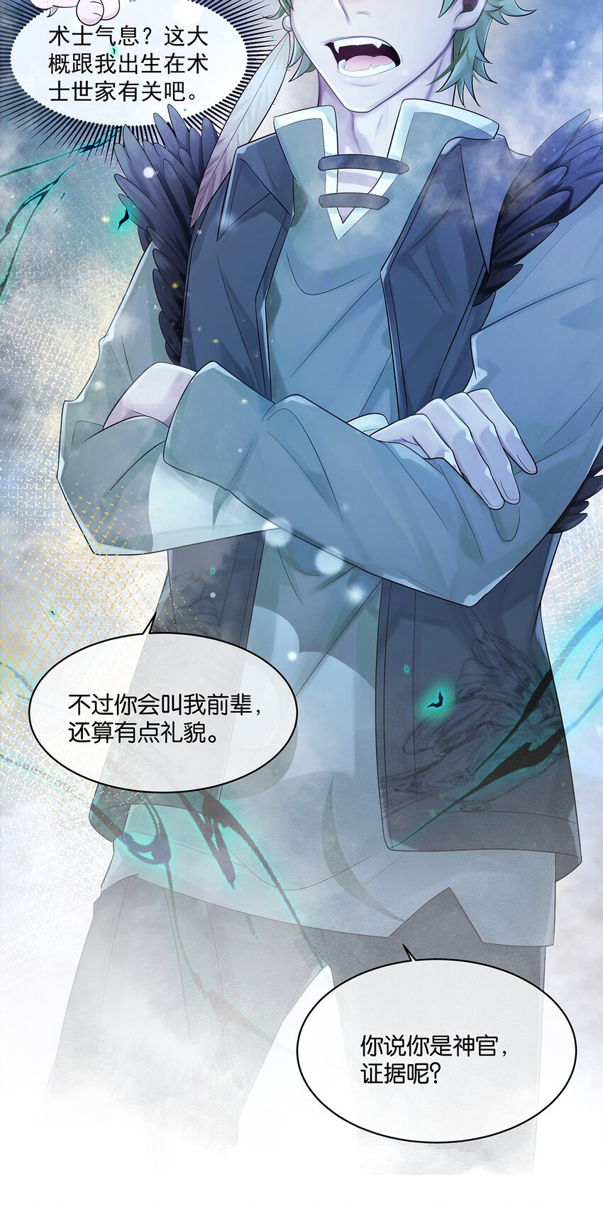 第19话琴瑟神鸟5