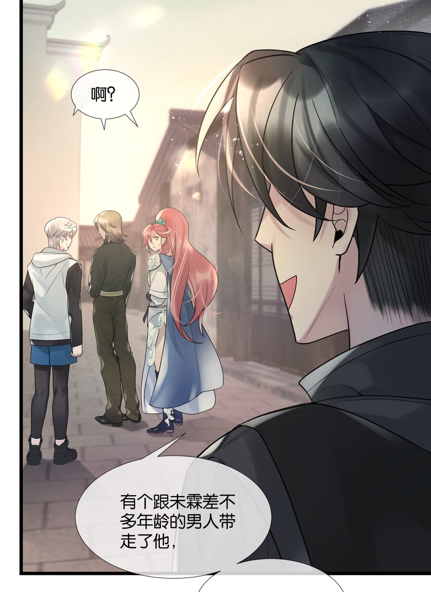 第39话 背后阴谋24