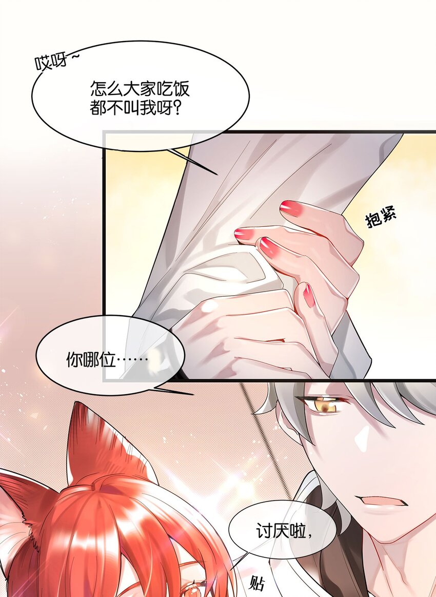 第05话 这神府是住不得了22
