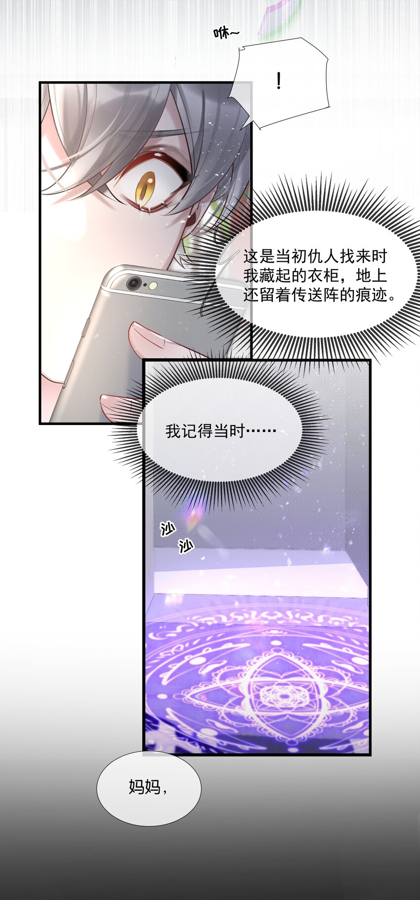 第46话 身世之谜17