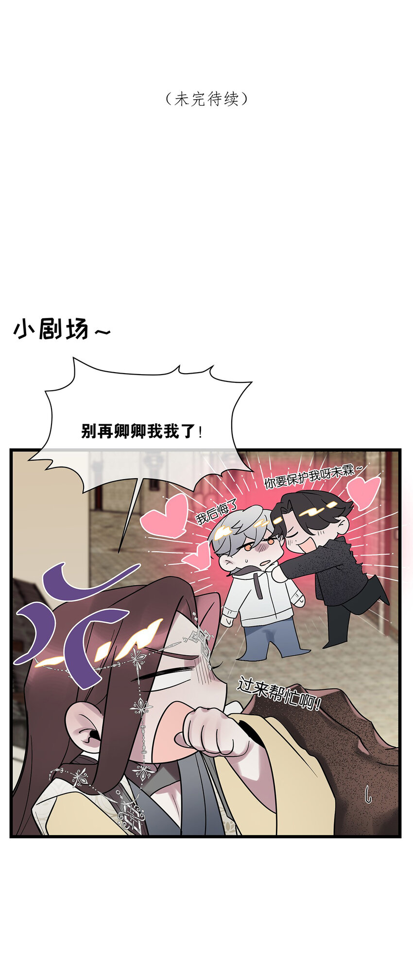 第22话我愿以身代之43
