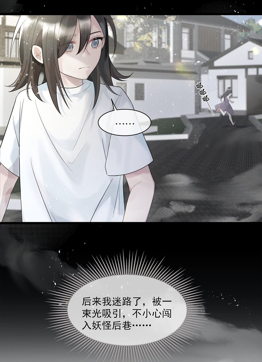 第32话都是我的错8