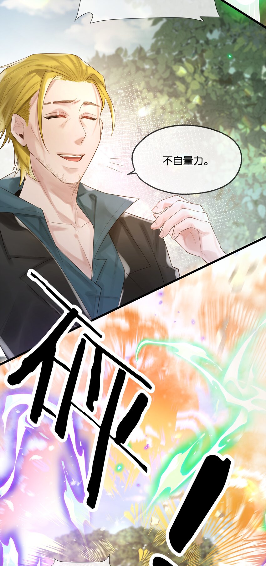 第48话 不惜一切32