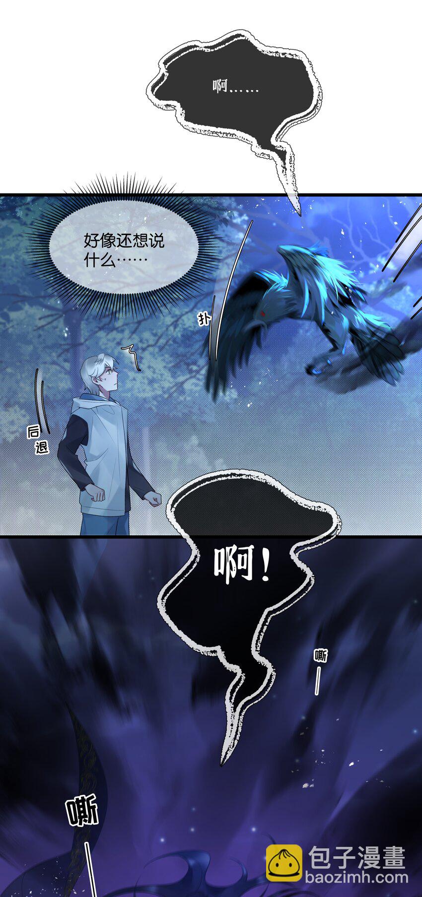 第40话 仇人与白家7