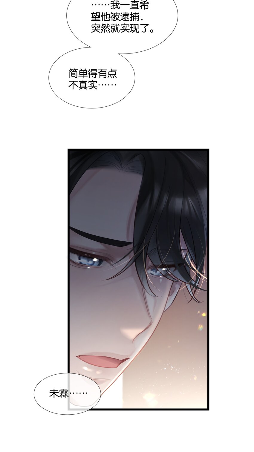 第48话 不惜一切5
