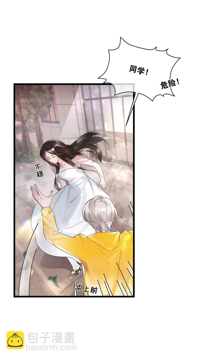 第30话这学姐好奇怪5