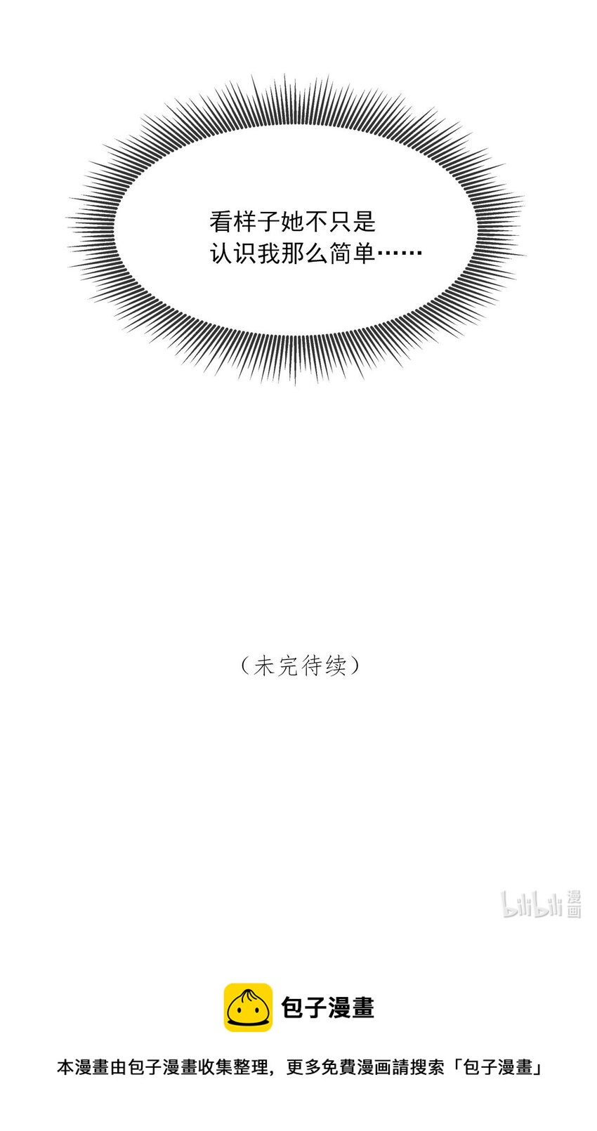 第1话 与竹马重逢43
