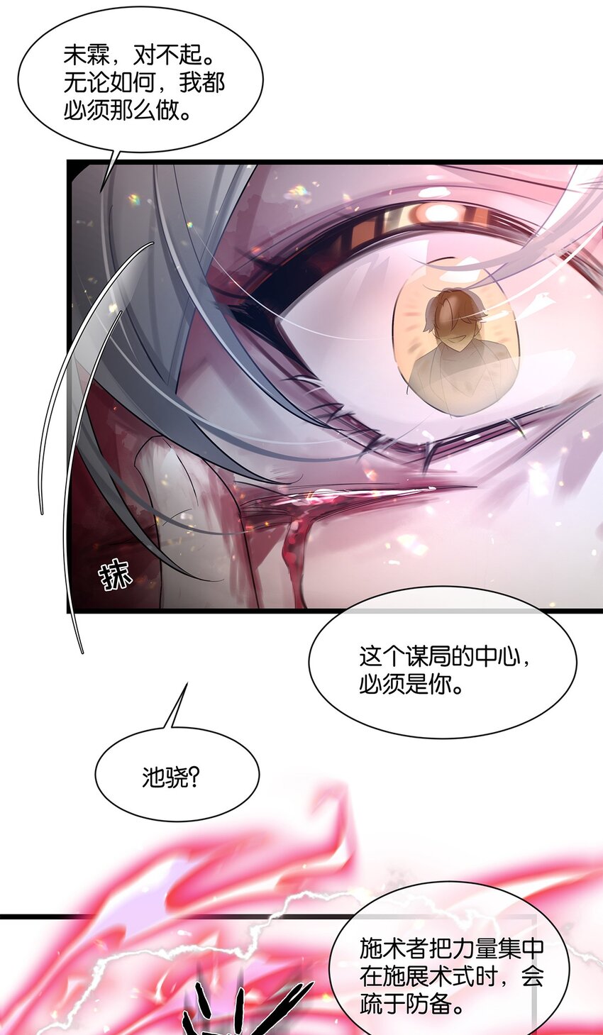 第32话都是我的错44
