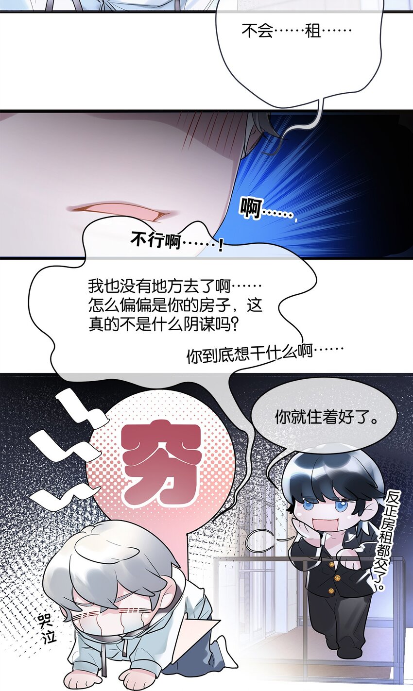 第07话 白眼狼15