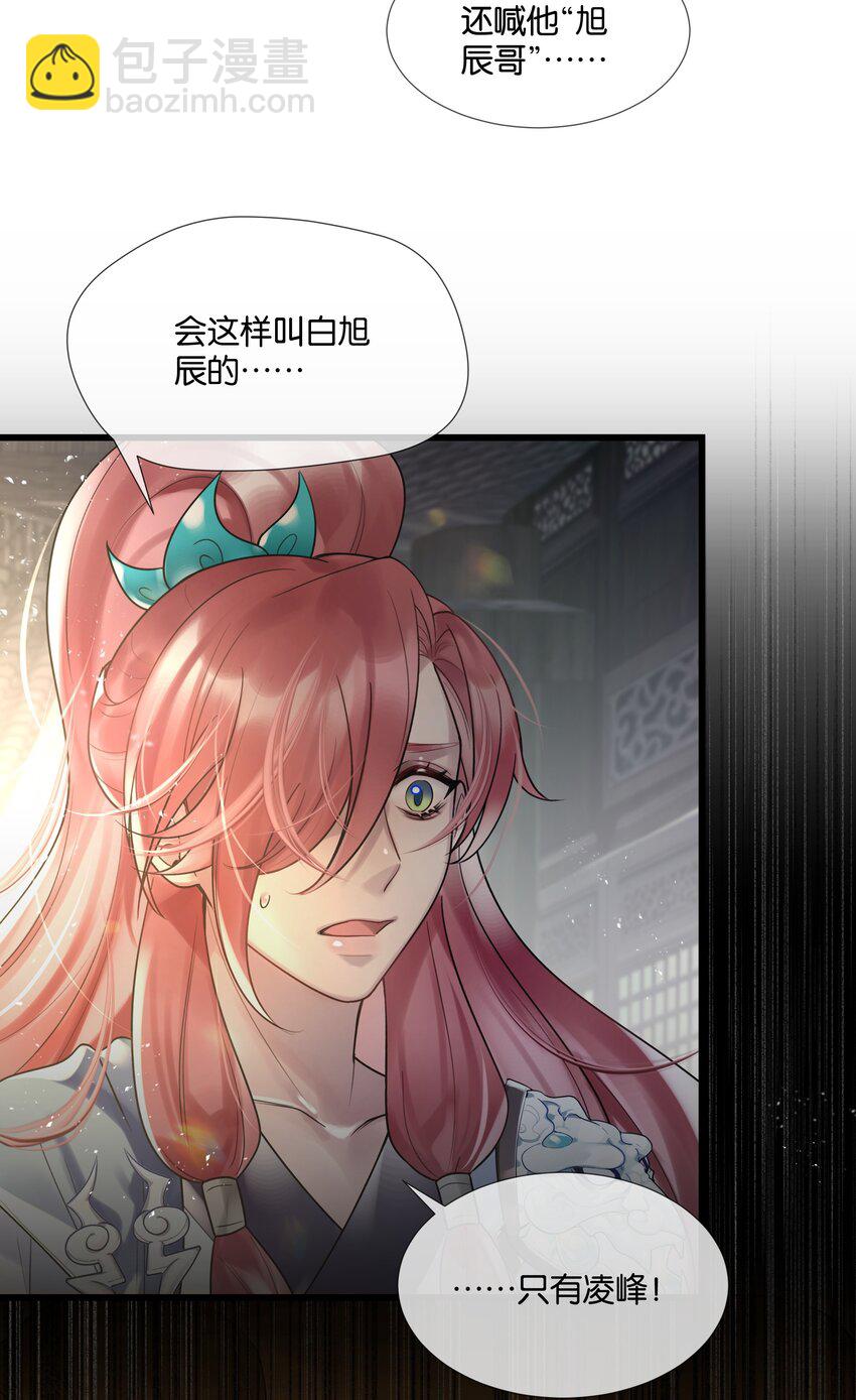 第39话 背后阴谋25
