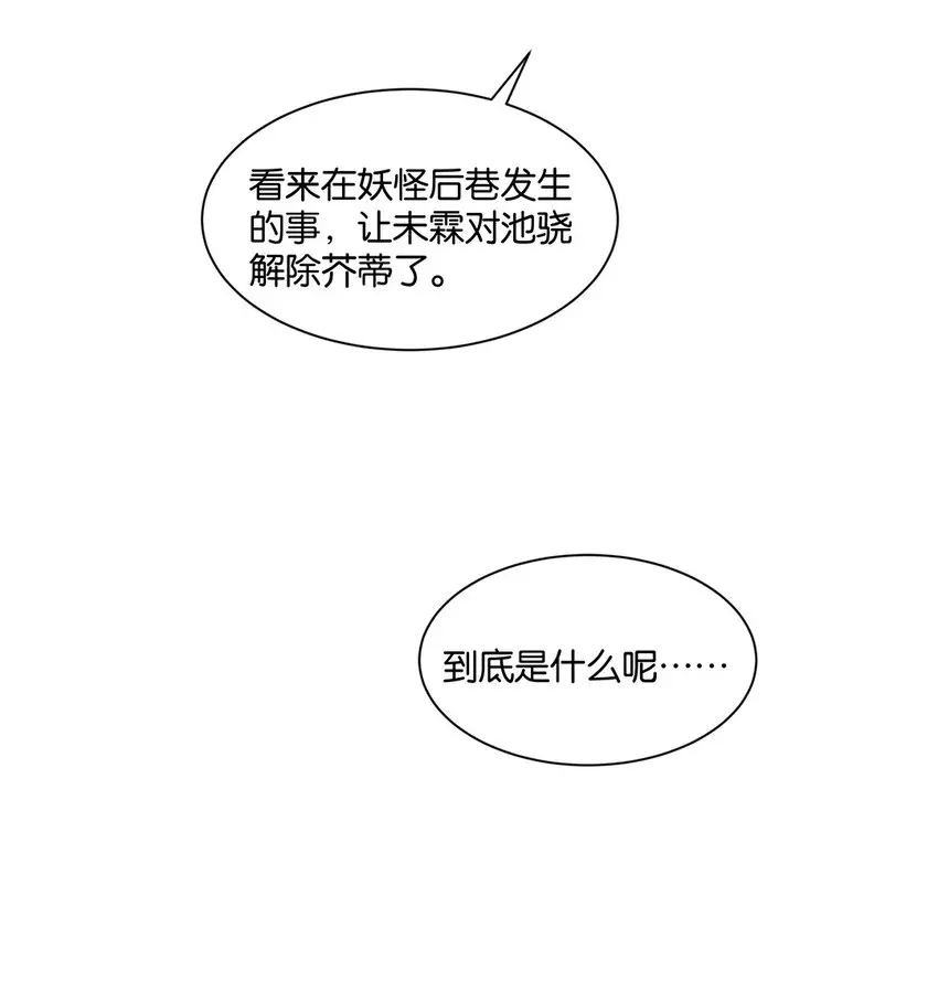 第25话池骁的过往7