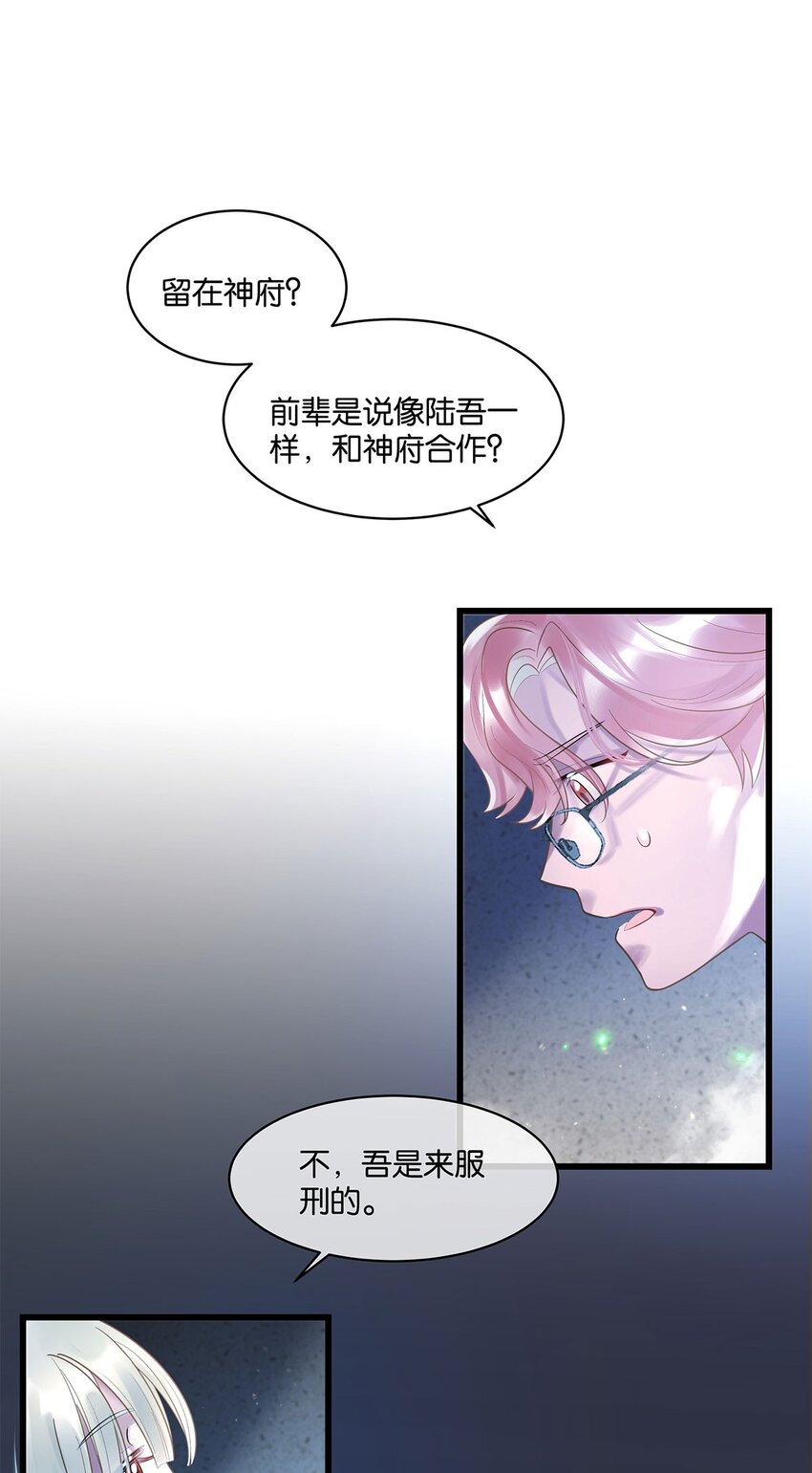 第14话池骁的目的2
