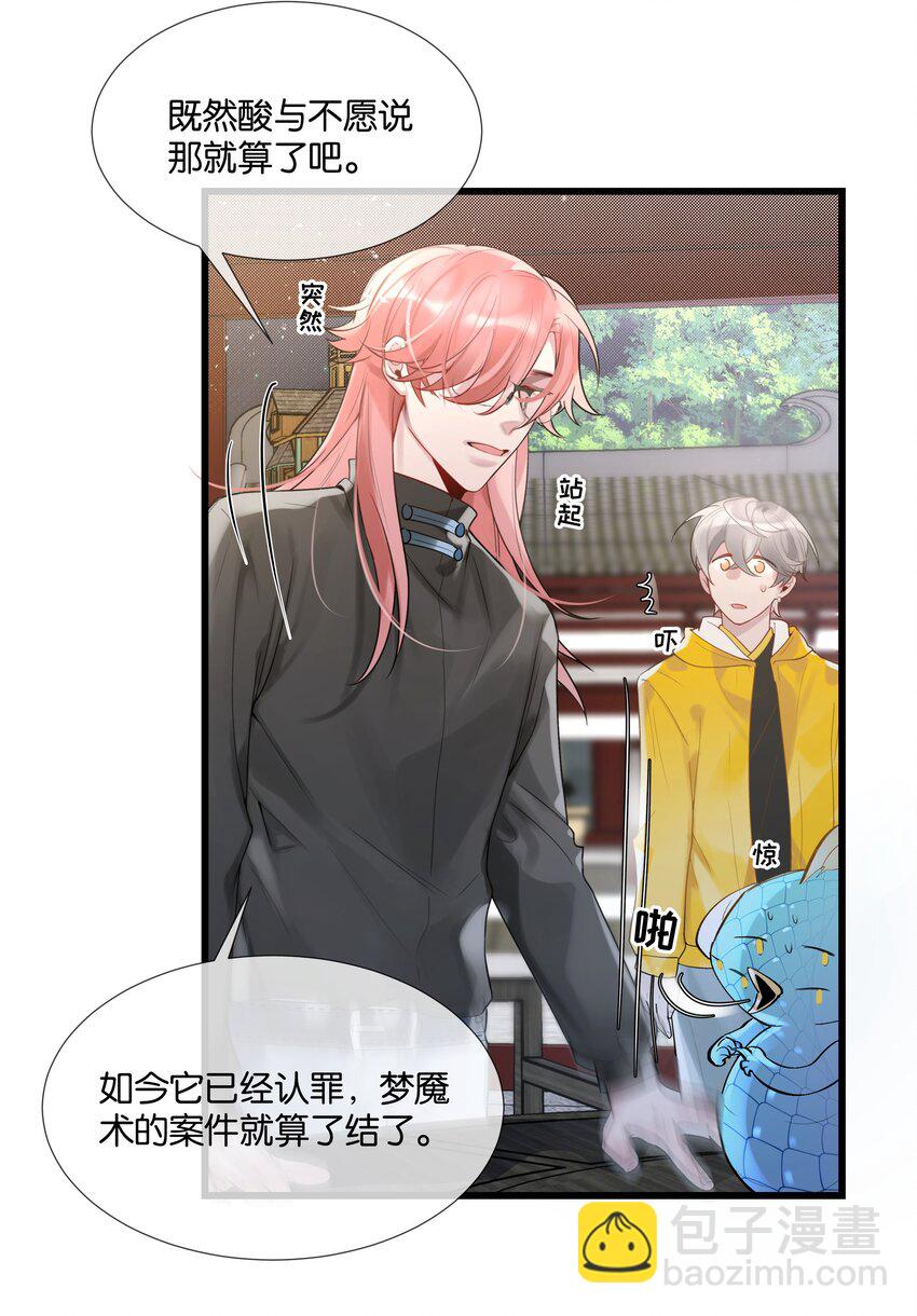 第35话 得找个办法5