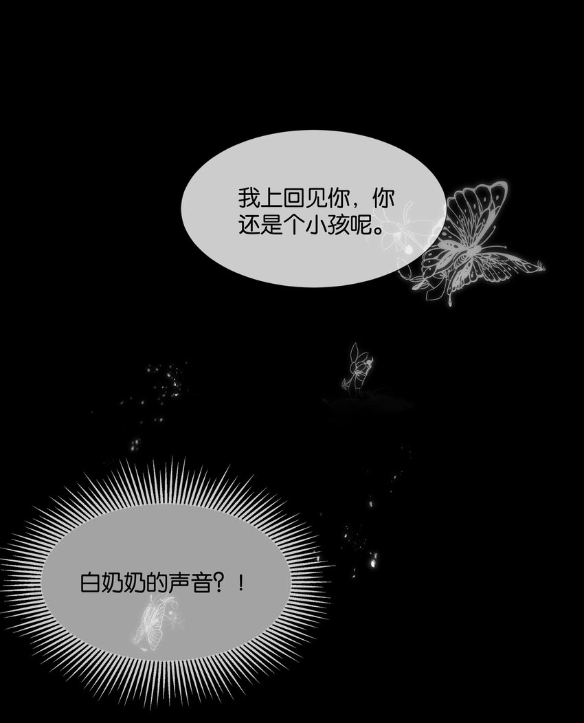 第40话 仇人与白家16