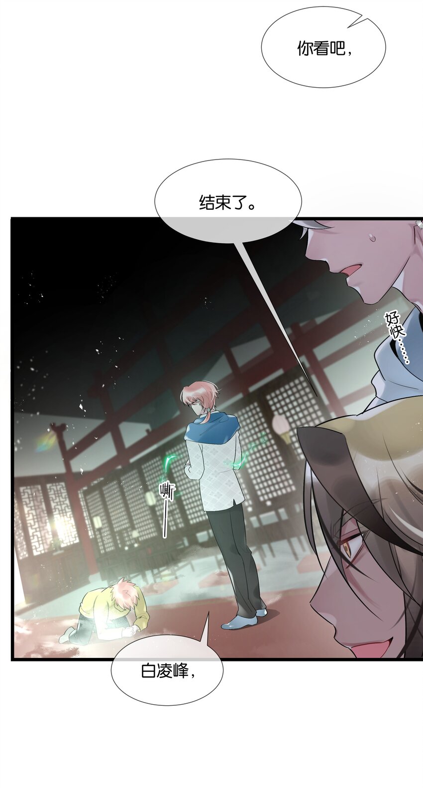 第36话 白老大的家43