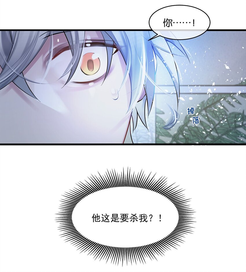 第06话 你竟然要杀我？7
