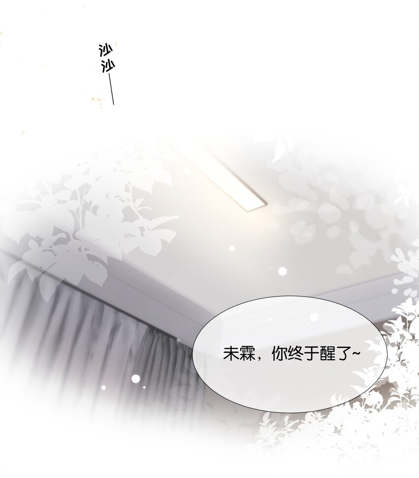 最终话 彼此34