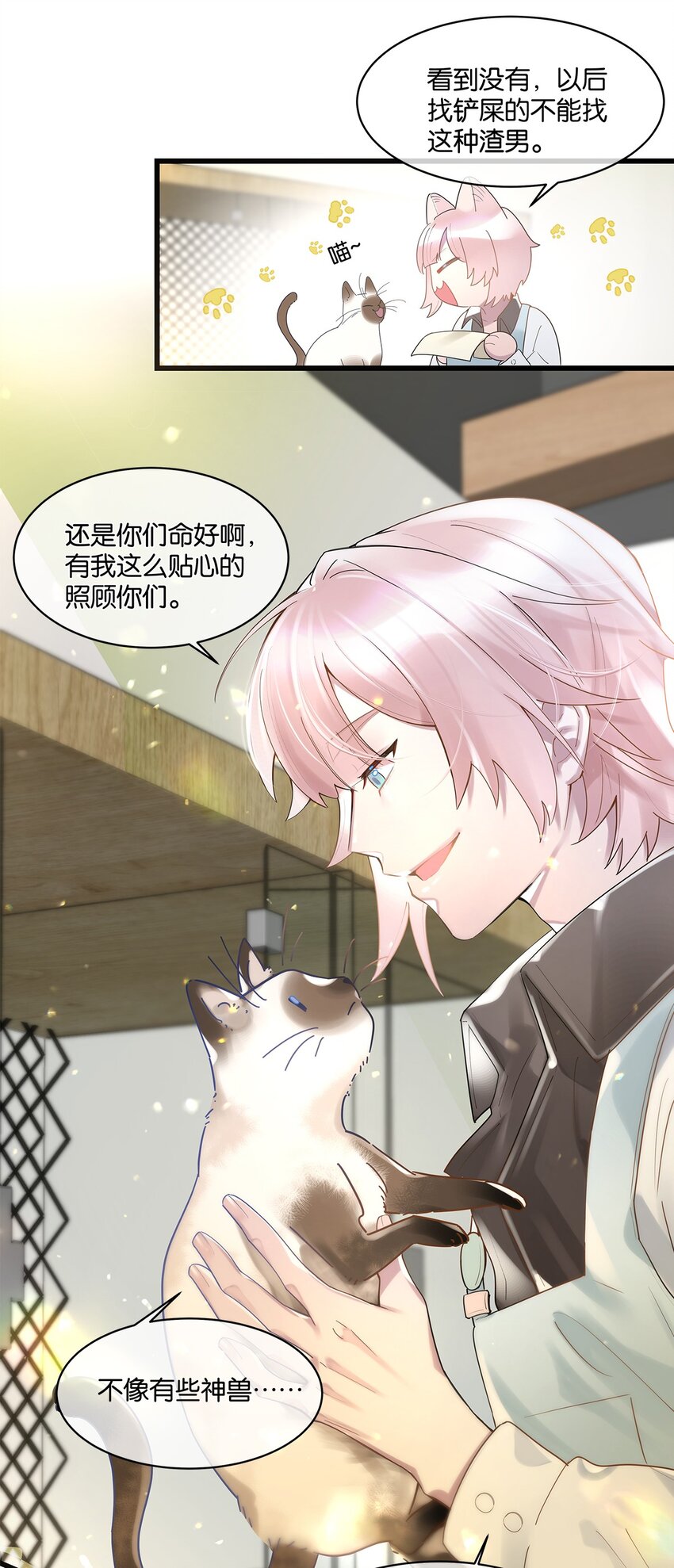 第08话 留在我身边34
