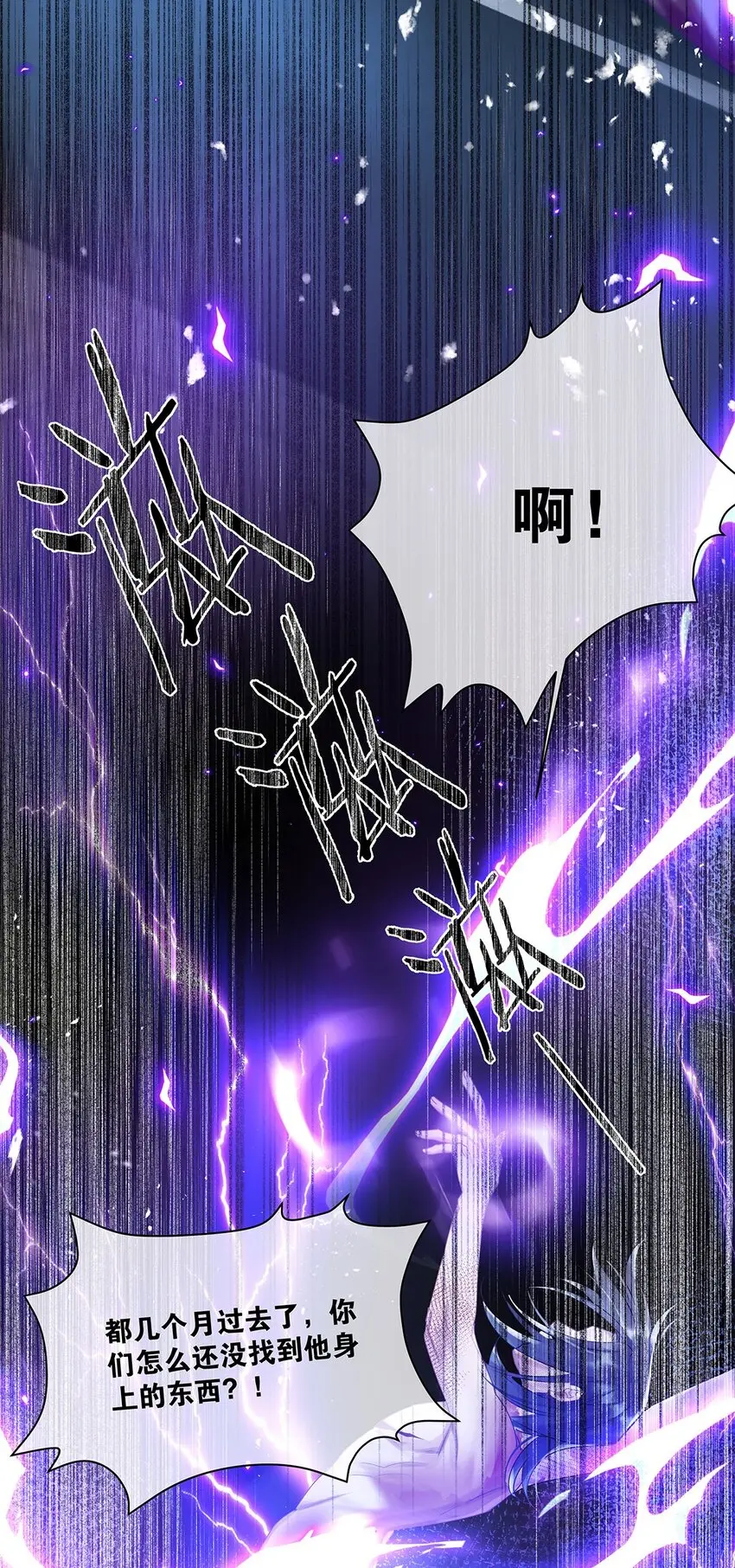 第25话池骁的过往34