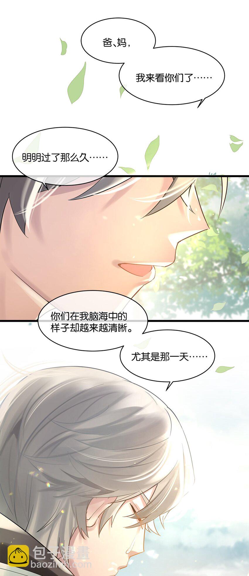 第08话 留在我身边38