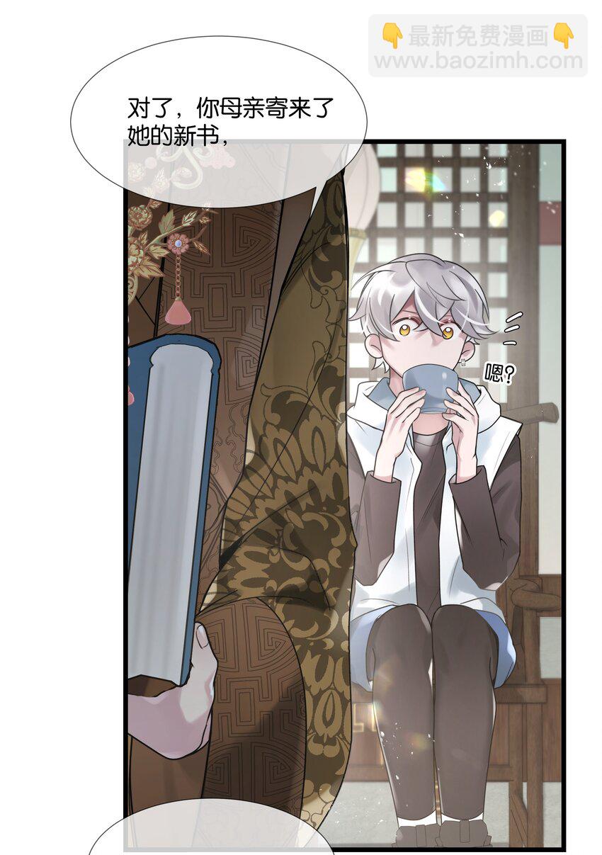 第37话 白老大的双亲33