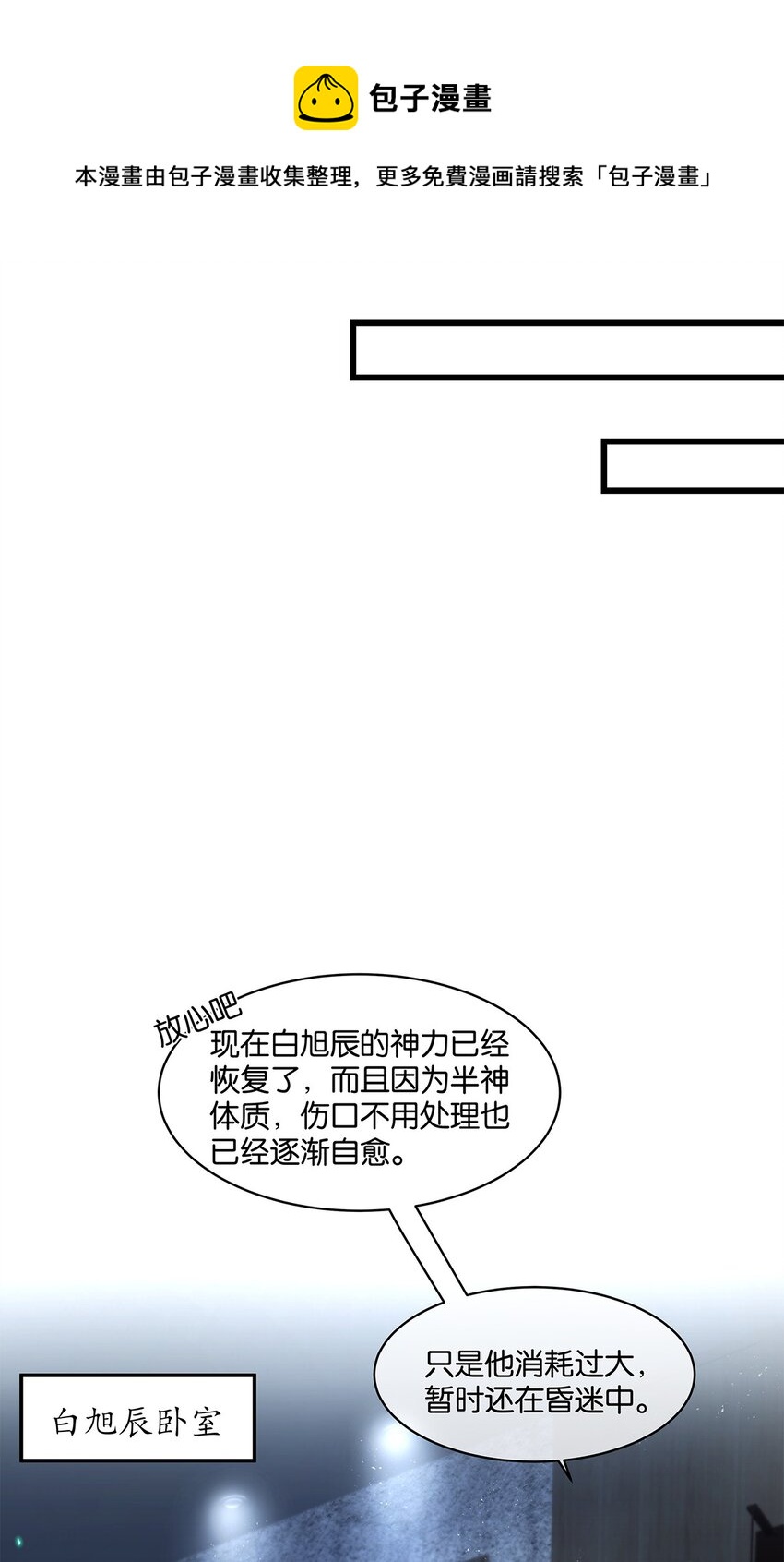 第17话你到底想干什么16