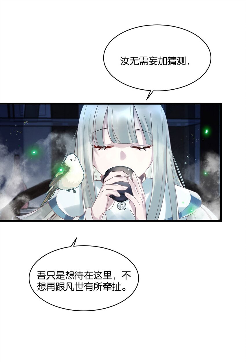 第14话池骁的目的15