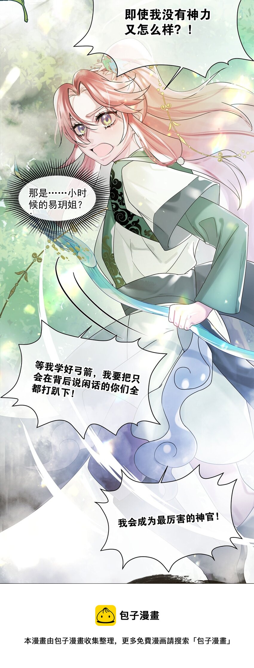第11话 隔世镜中8