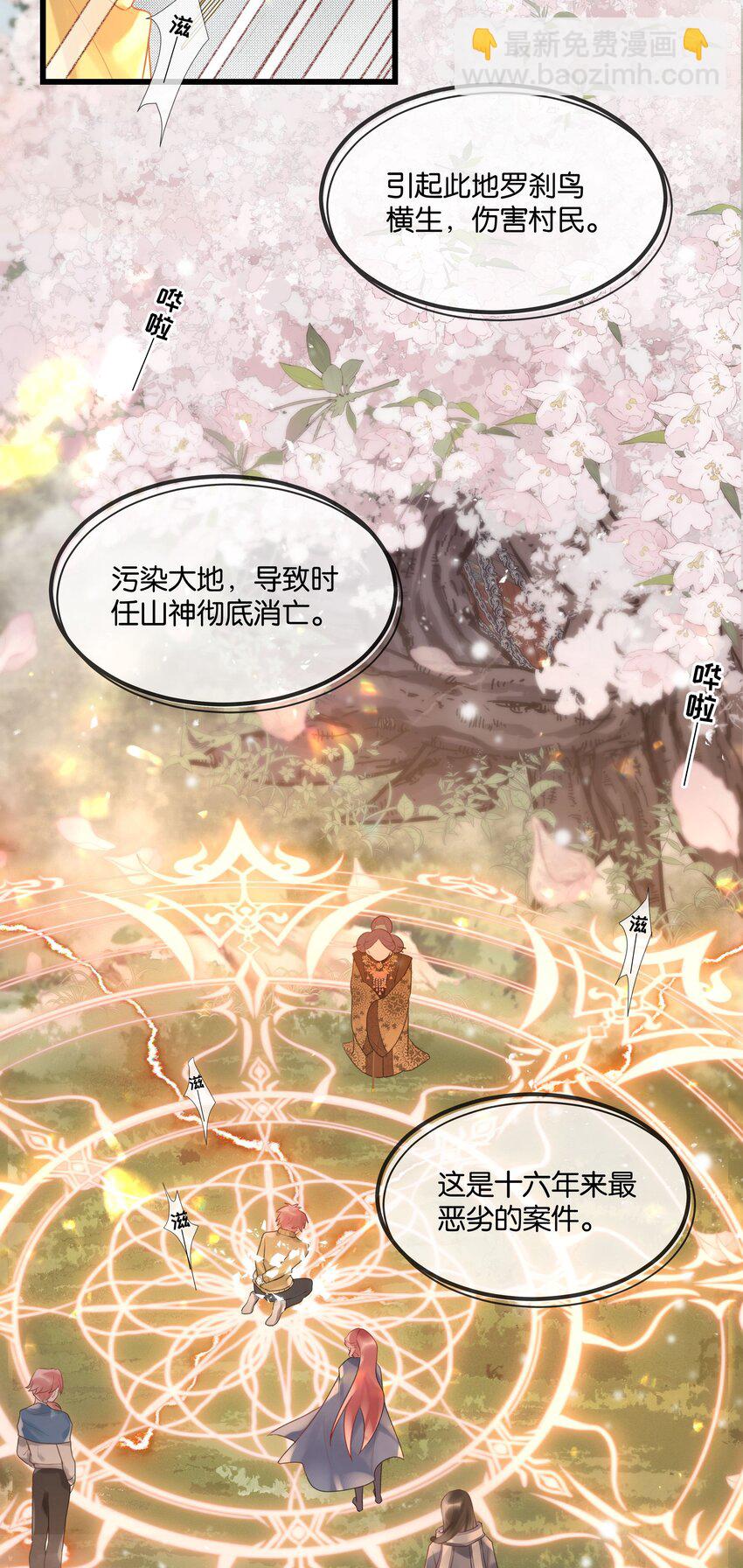 第44话 你真的会原谅我吗21