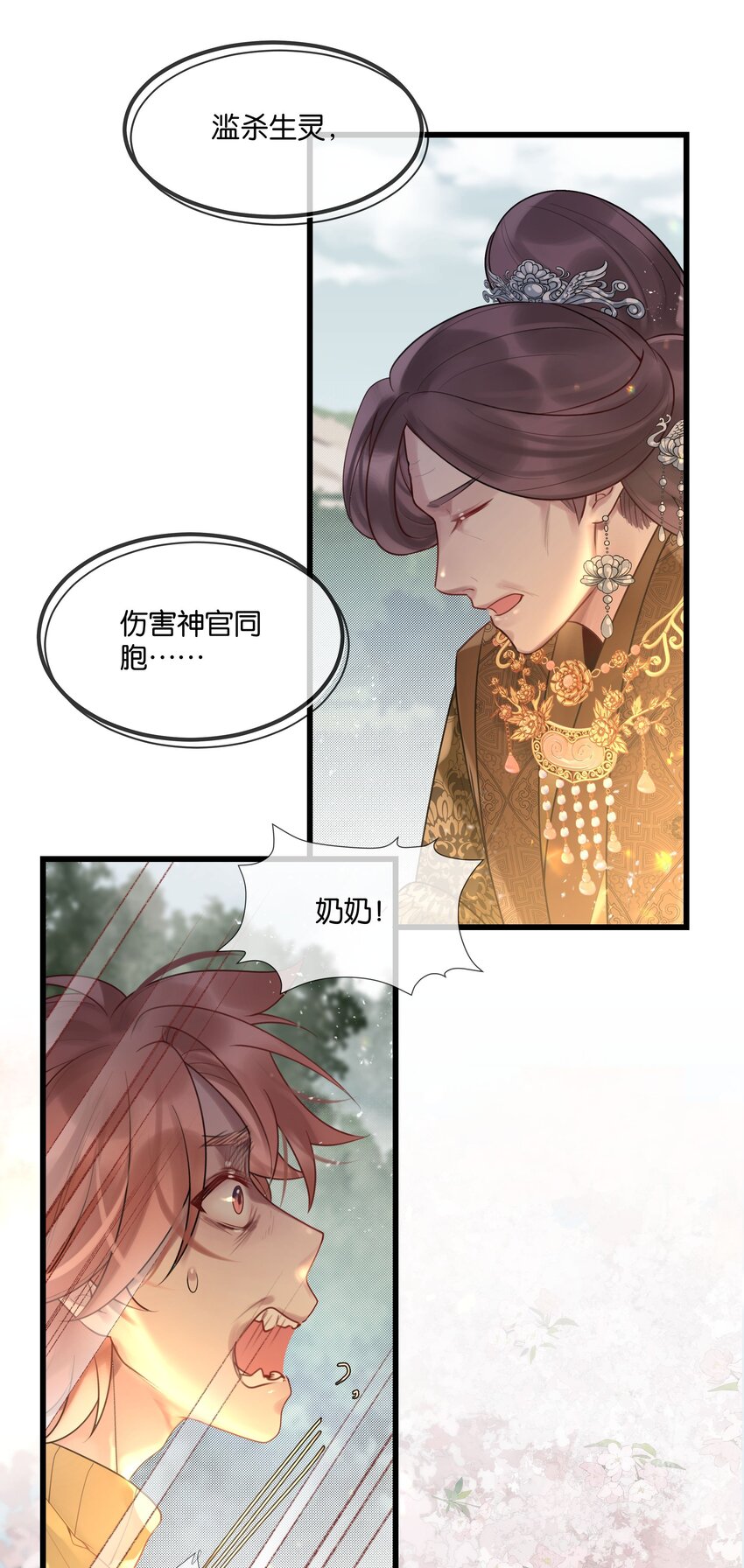 第44话 你真的会原谅我吗20