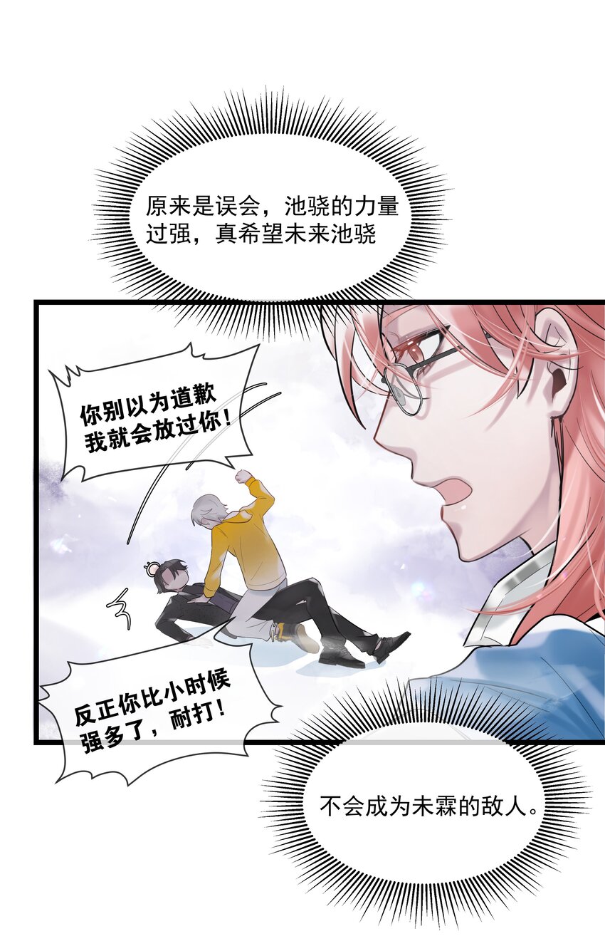 第33话“罪魁祸首”24