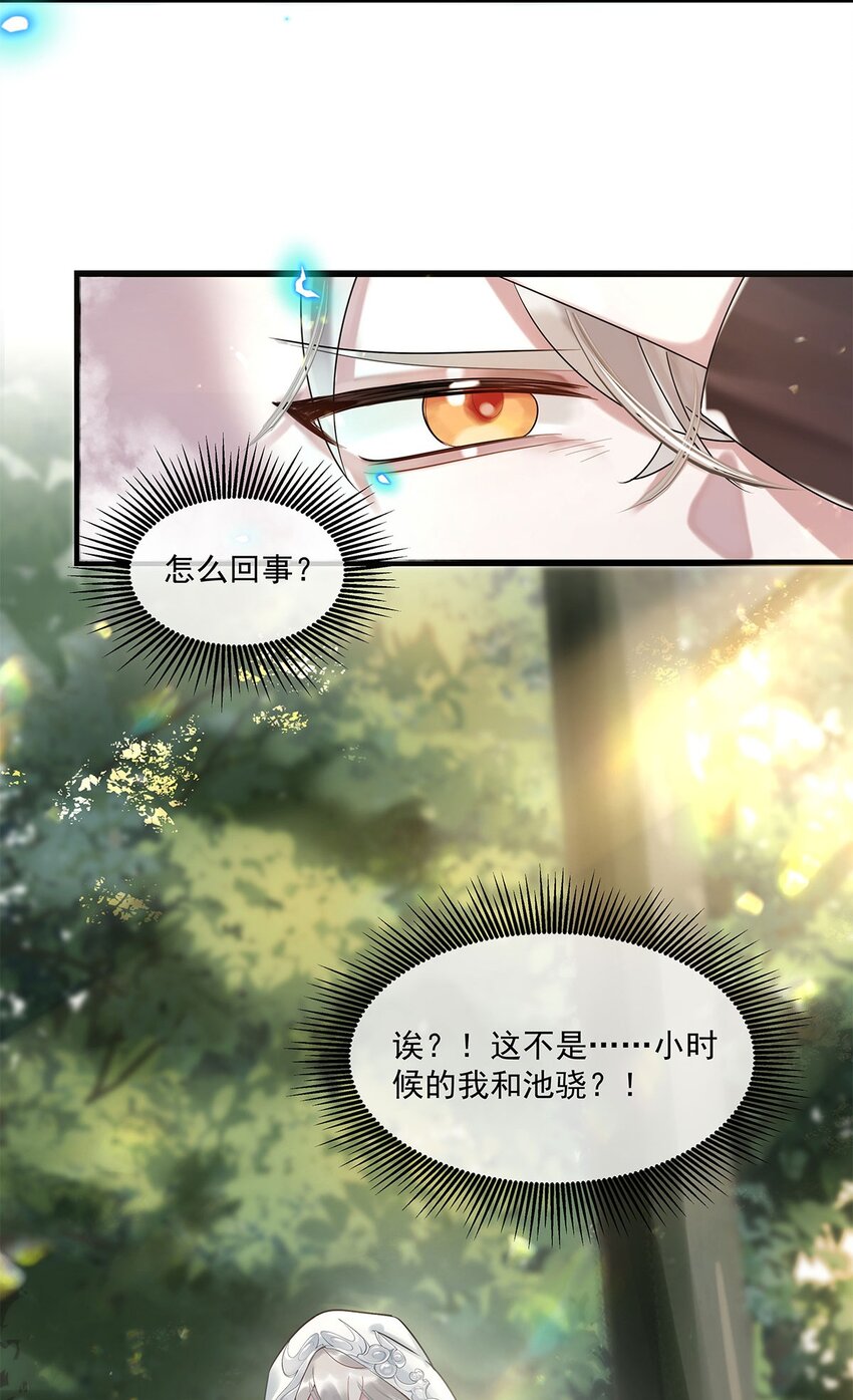 第11话 隔世镜中25