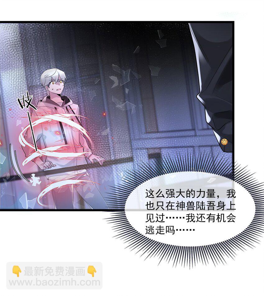 第07话 白眼狼8