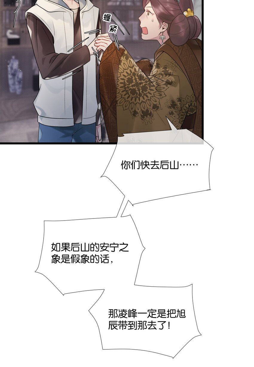 第39话 背后阴谋41