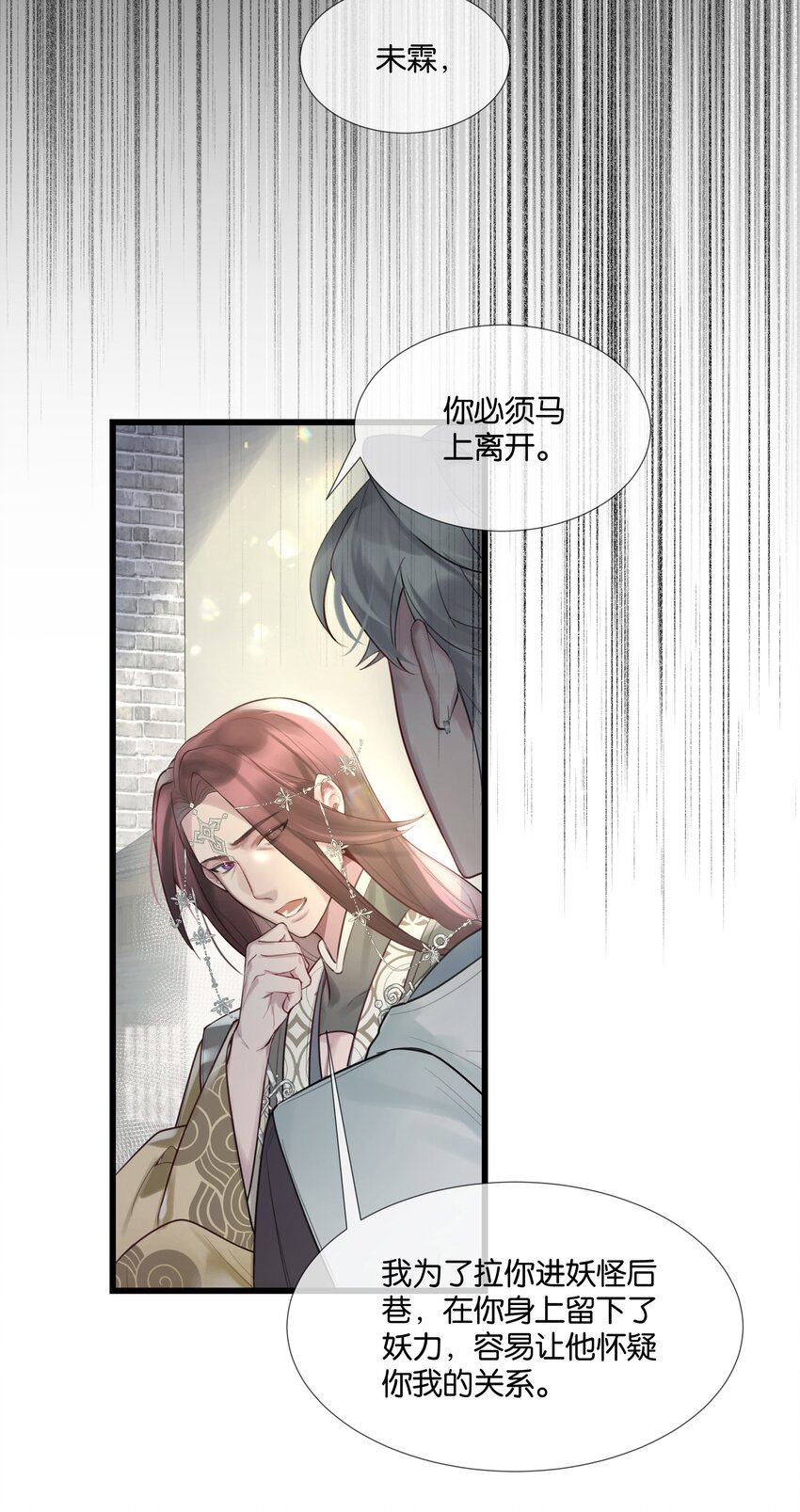 第47话 你太傻了14