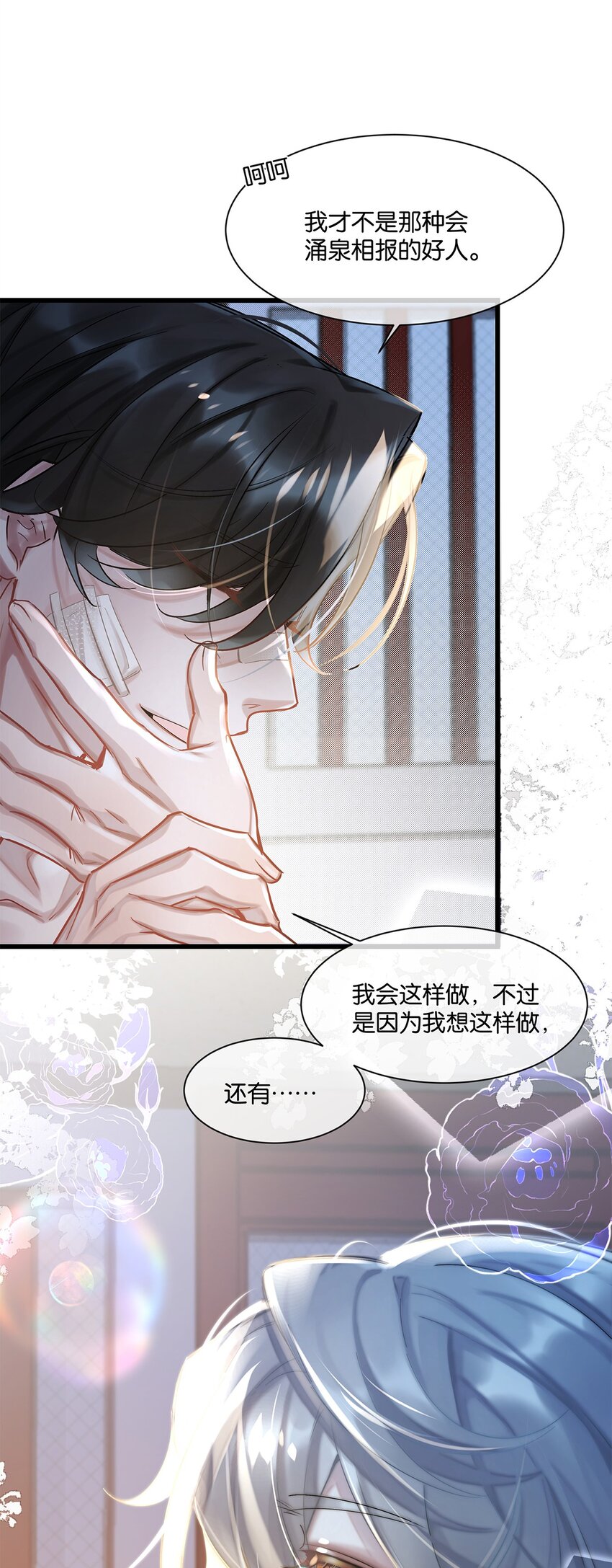 第26话这是……告白了？25