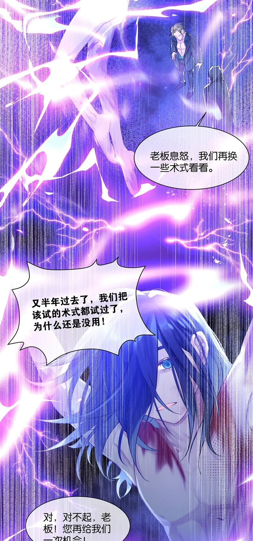 第25话池骁的过往35