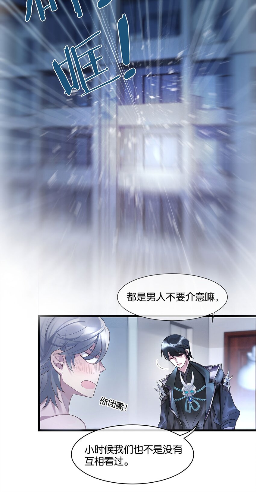 第3话 物是人非29