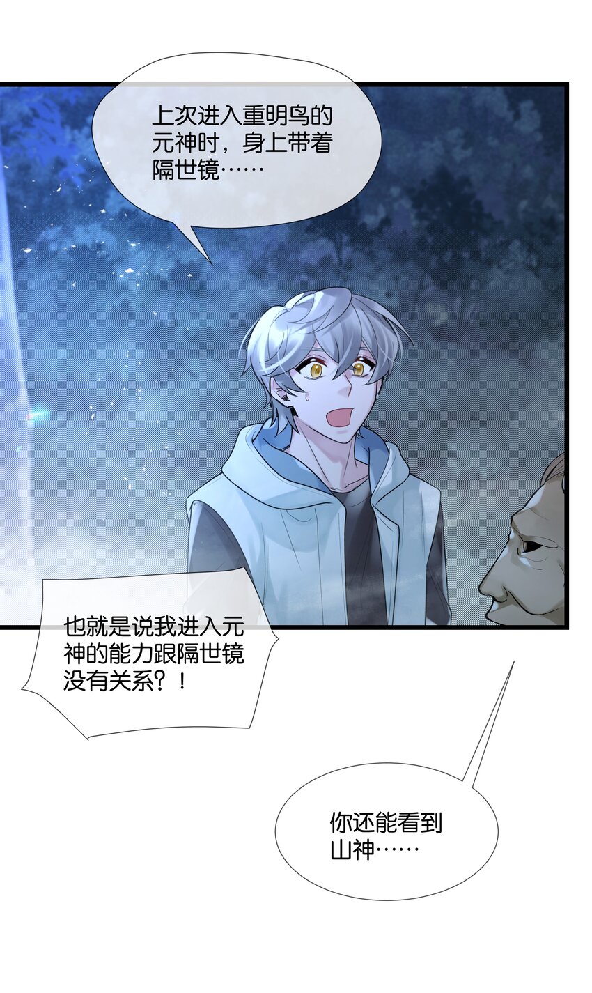 第41话 牵绊33