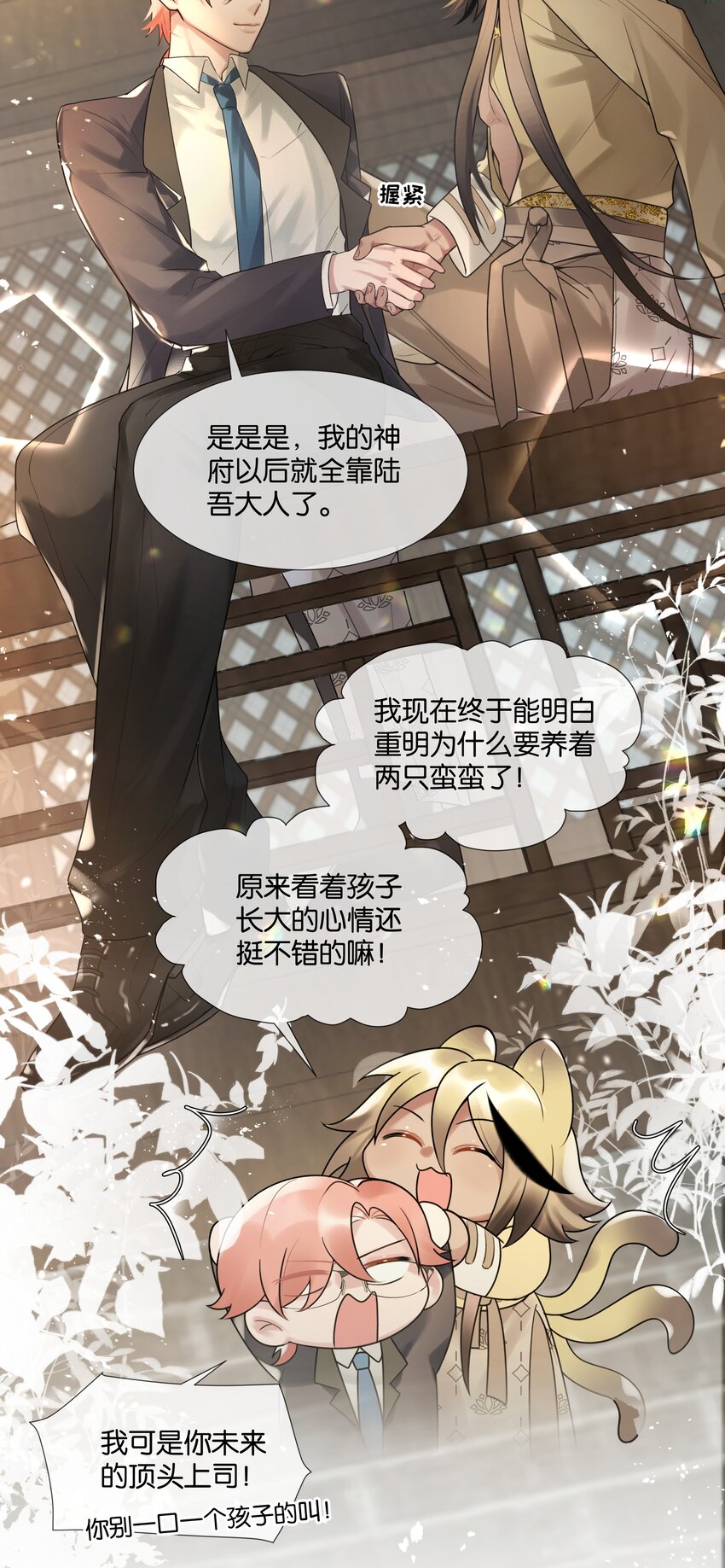 第41话 牵绊24